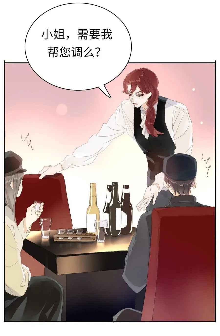 201 调酒 第5页