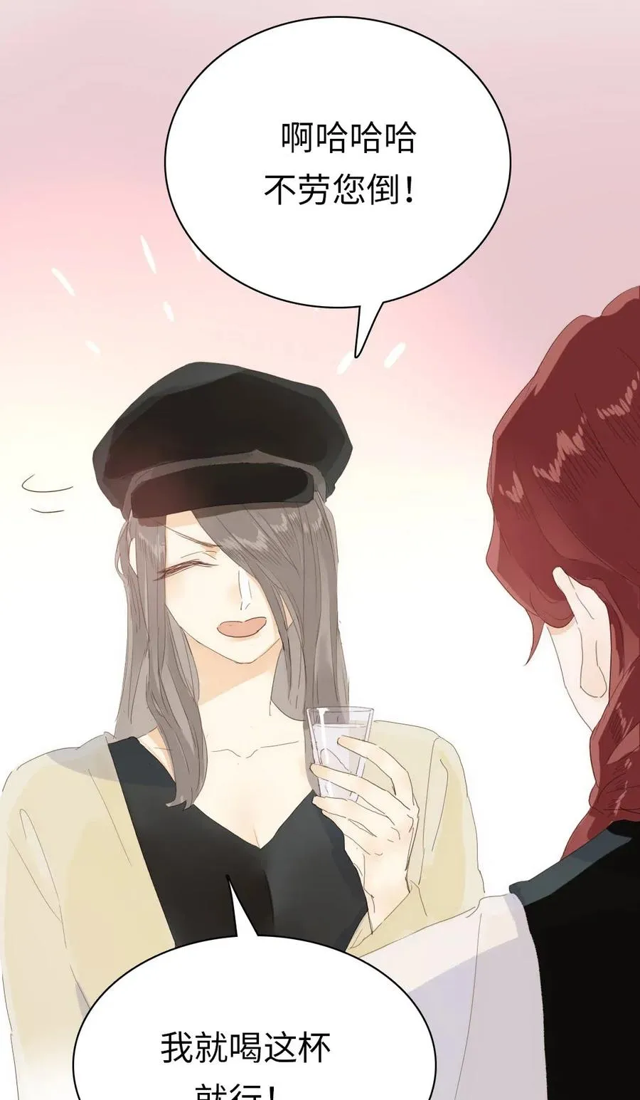 201 调酒 第7页