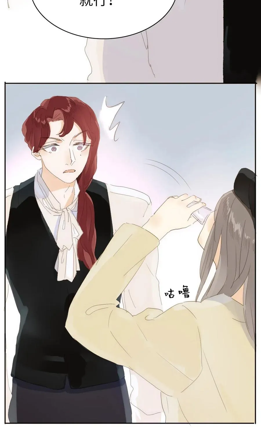 201 调酒 第8页