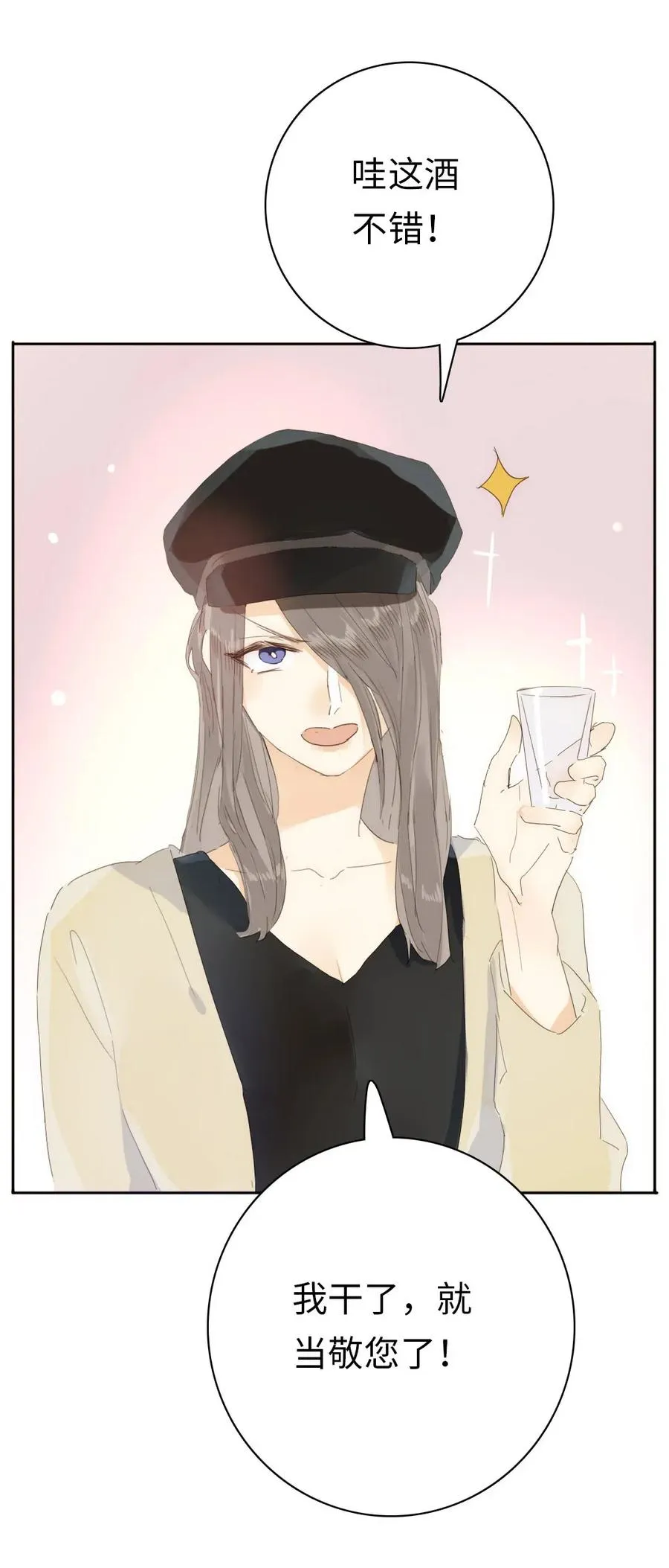 201 调酒 第9页