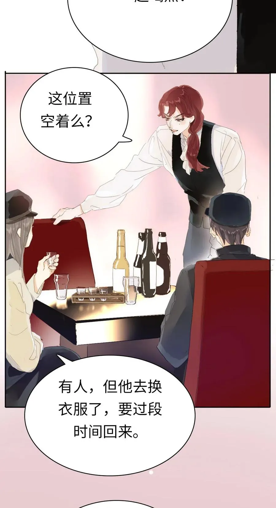 201 调酒 第12页