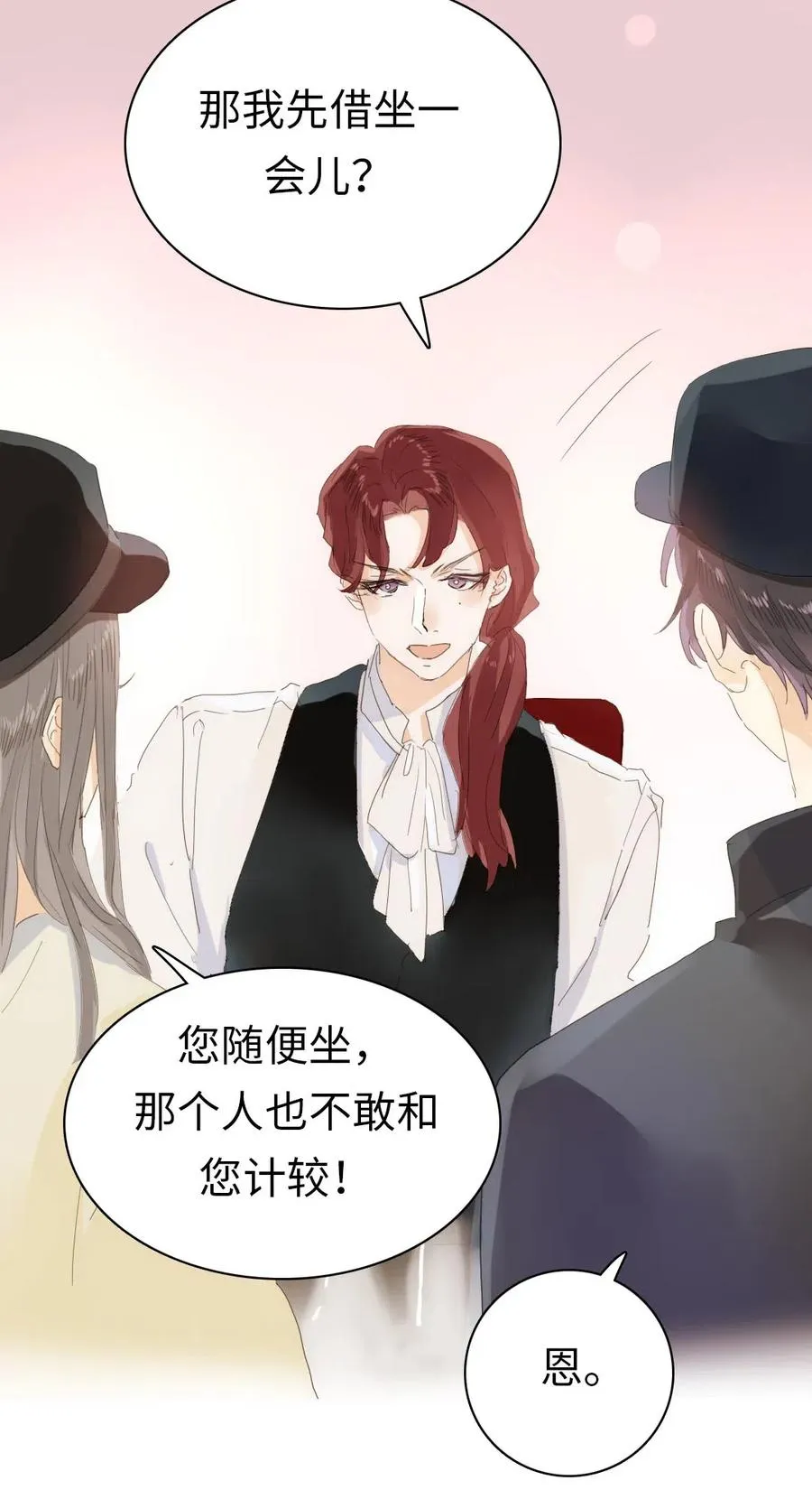 201 调酒 第13页