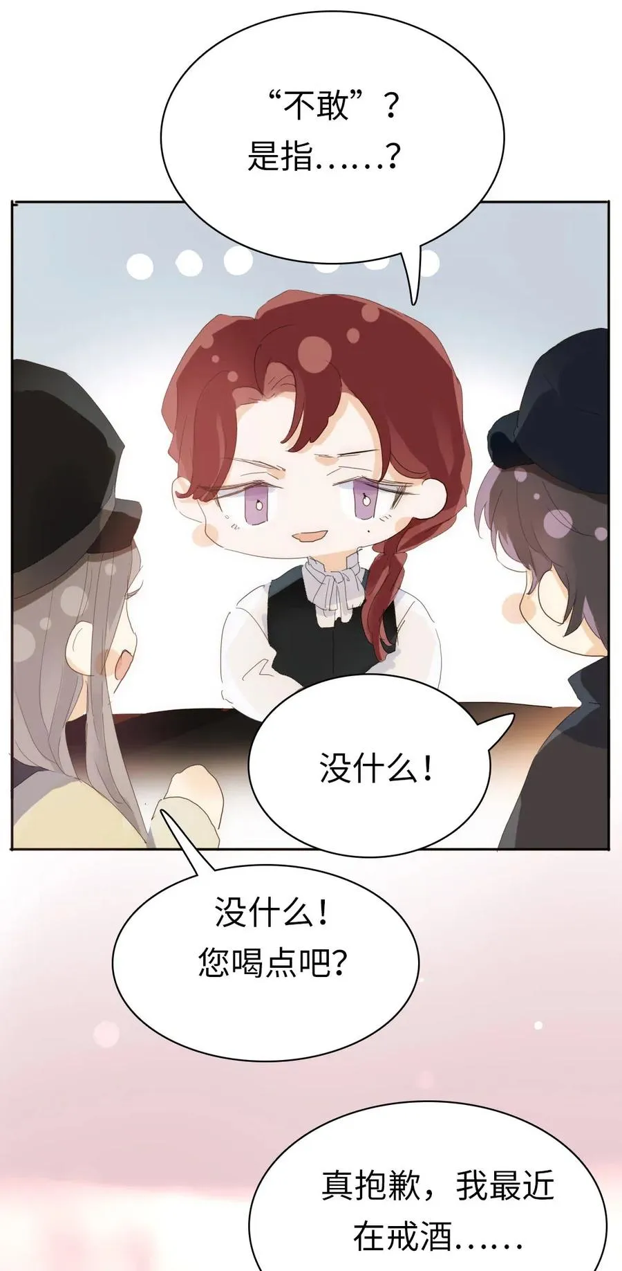 201 调酒 第14页