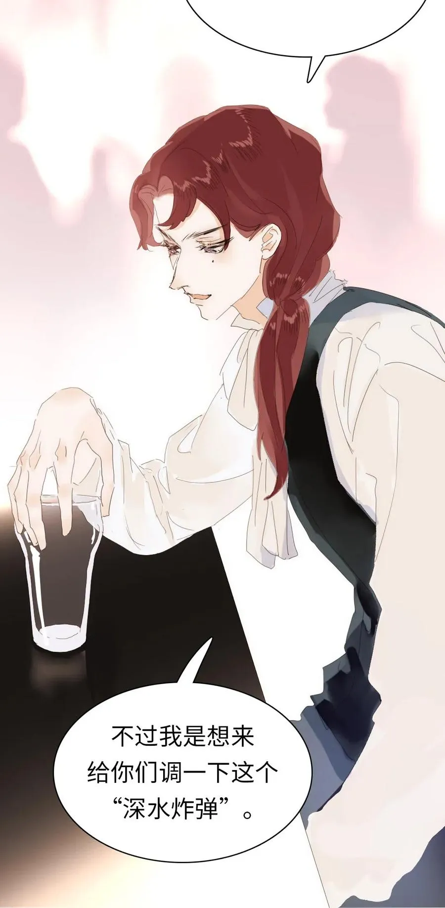 201 调酒 第15页