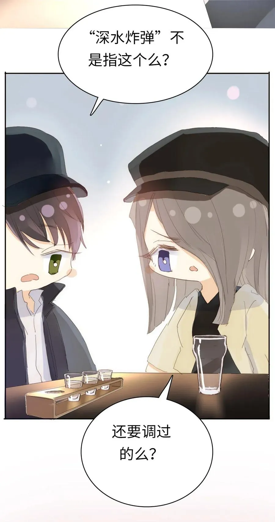 201 调酒 第16页