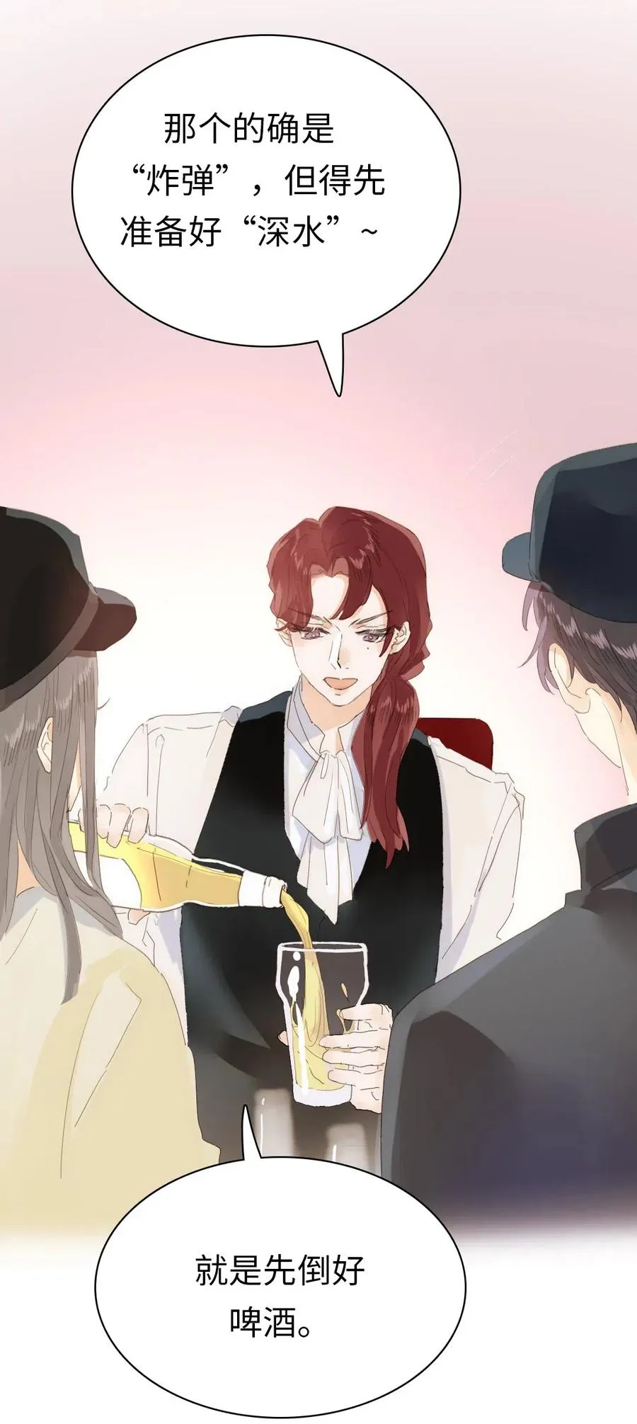 201 调酒 第17页
