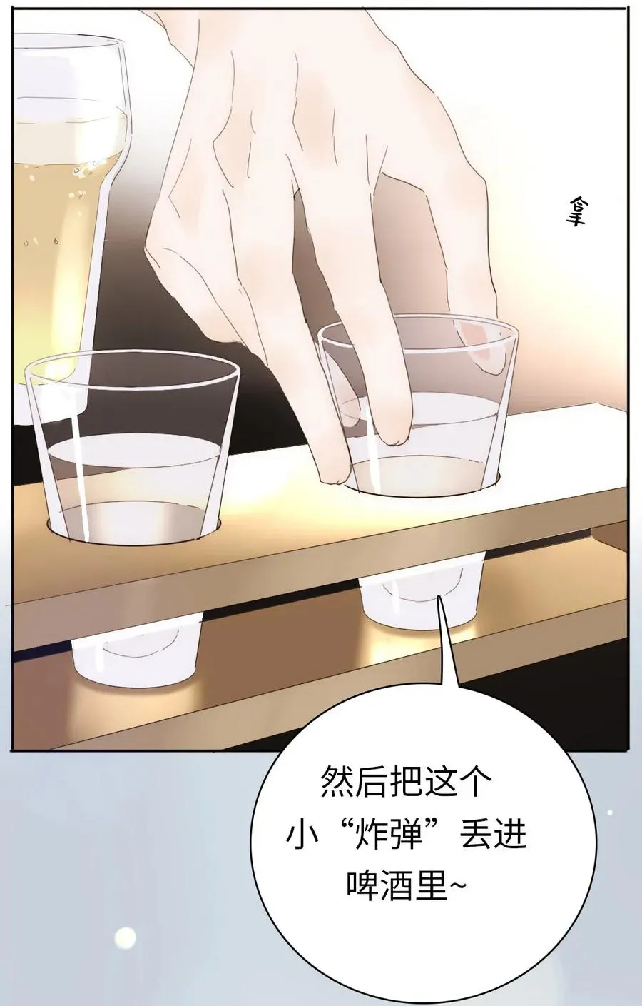 201 调酒 第18页