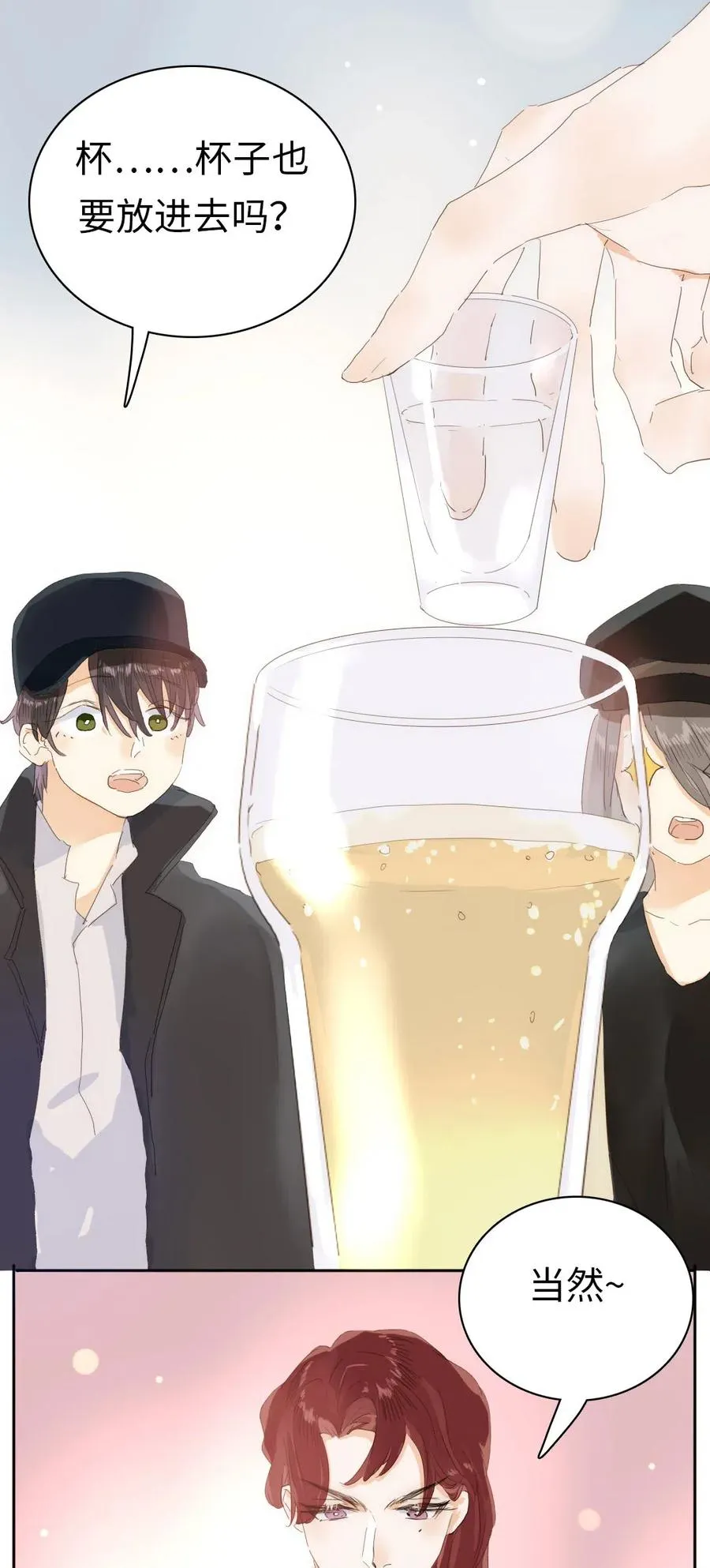 201 调酒 第19页