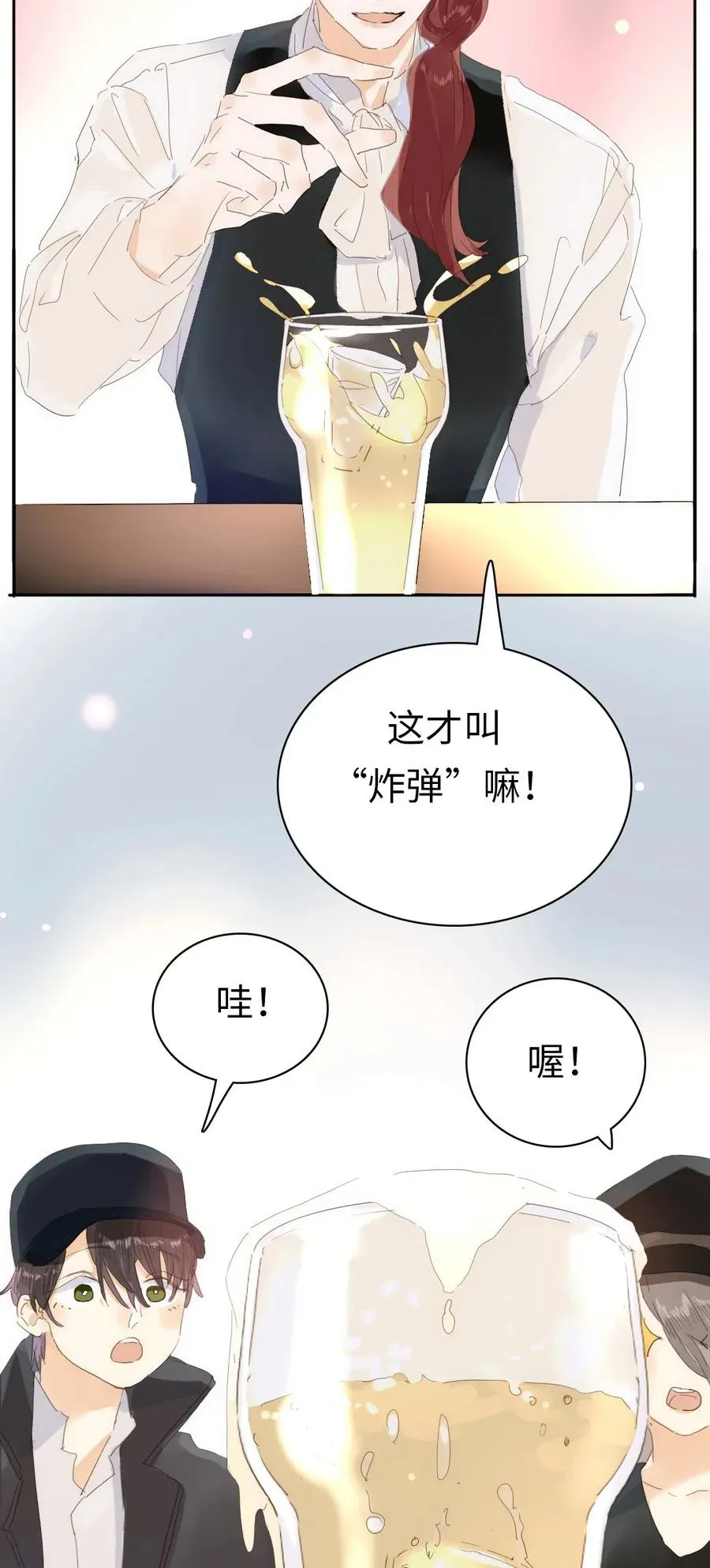 201 调酒 第20页