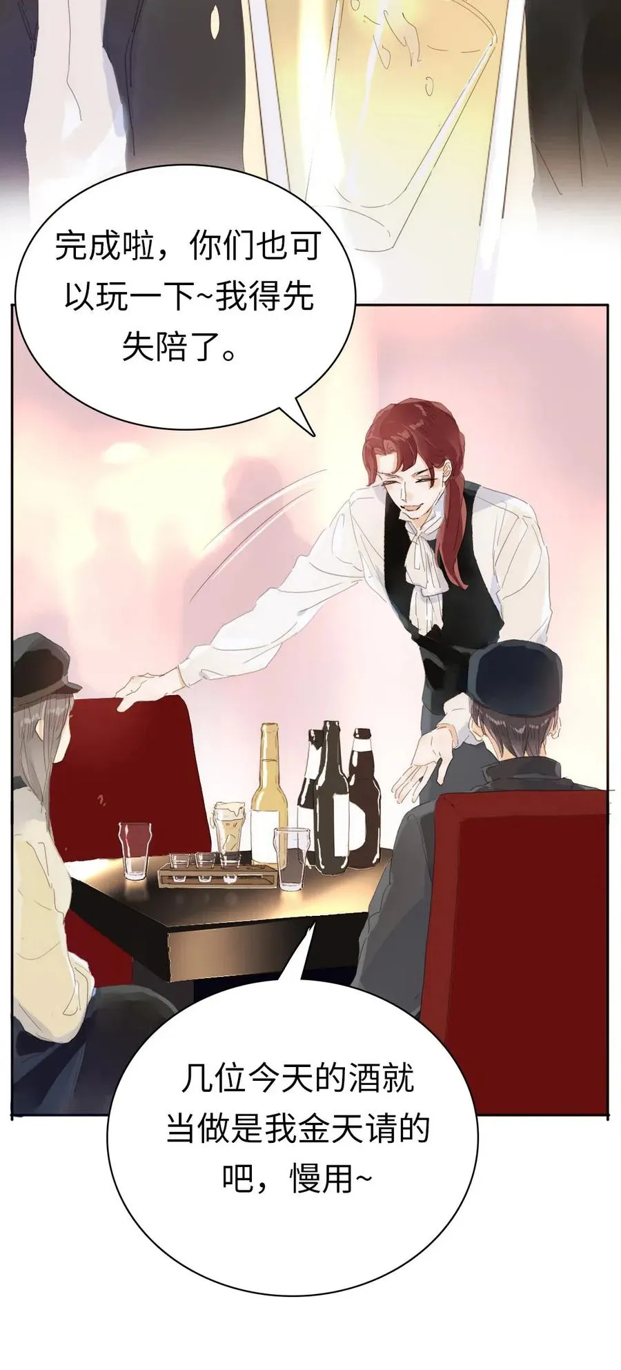 201 调酒 第21页