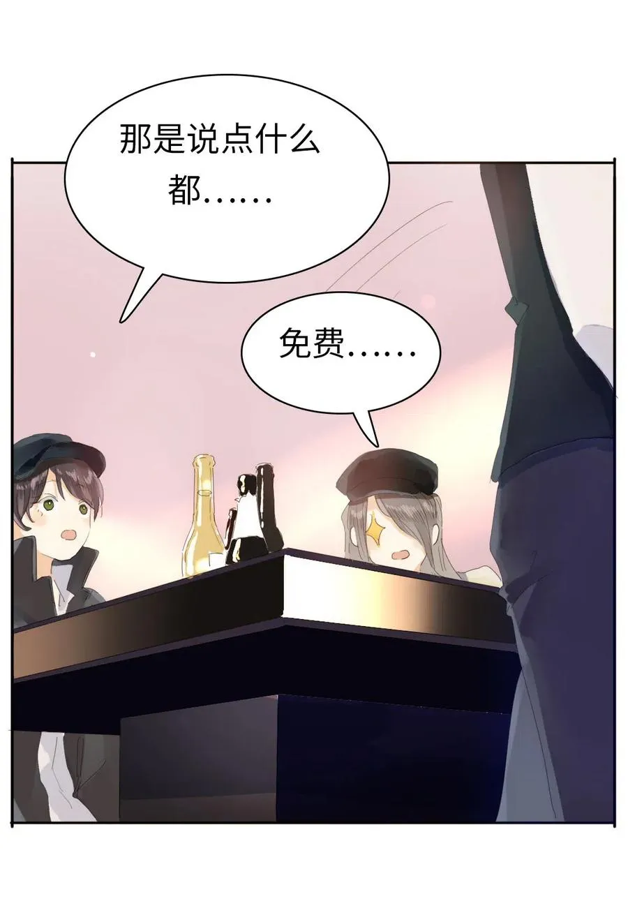 201 调酒 第22页