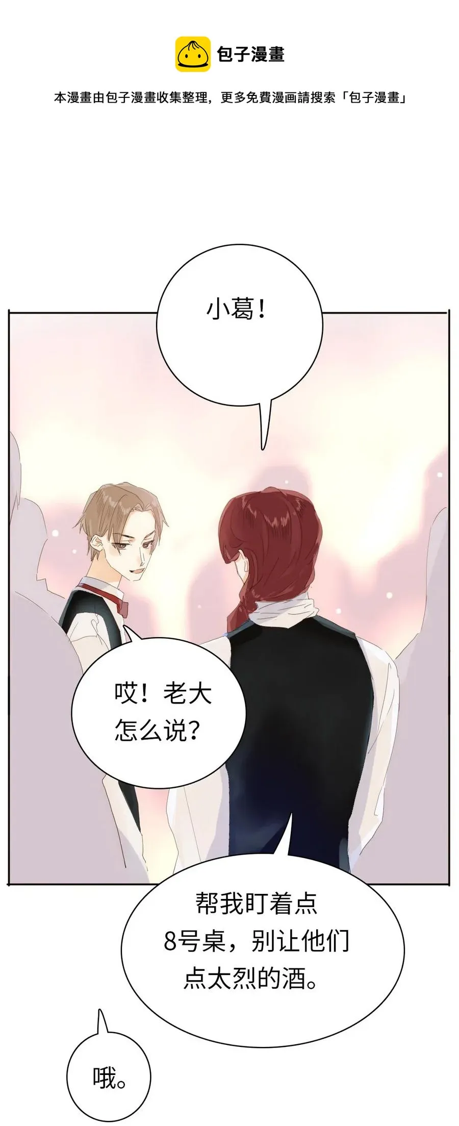 201 调酒 第25页
