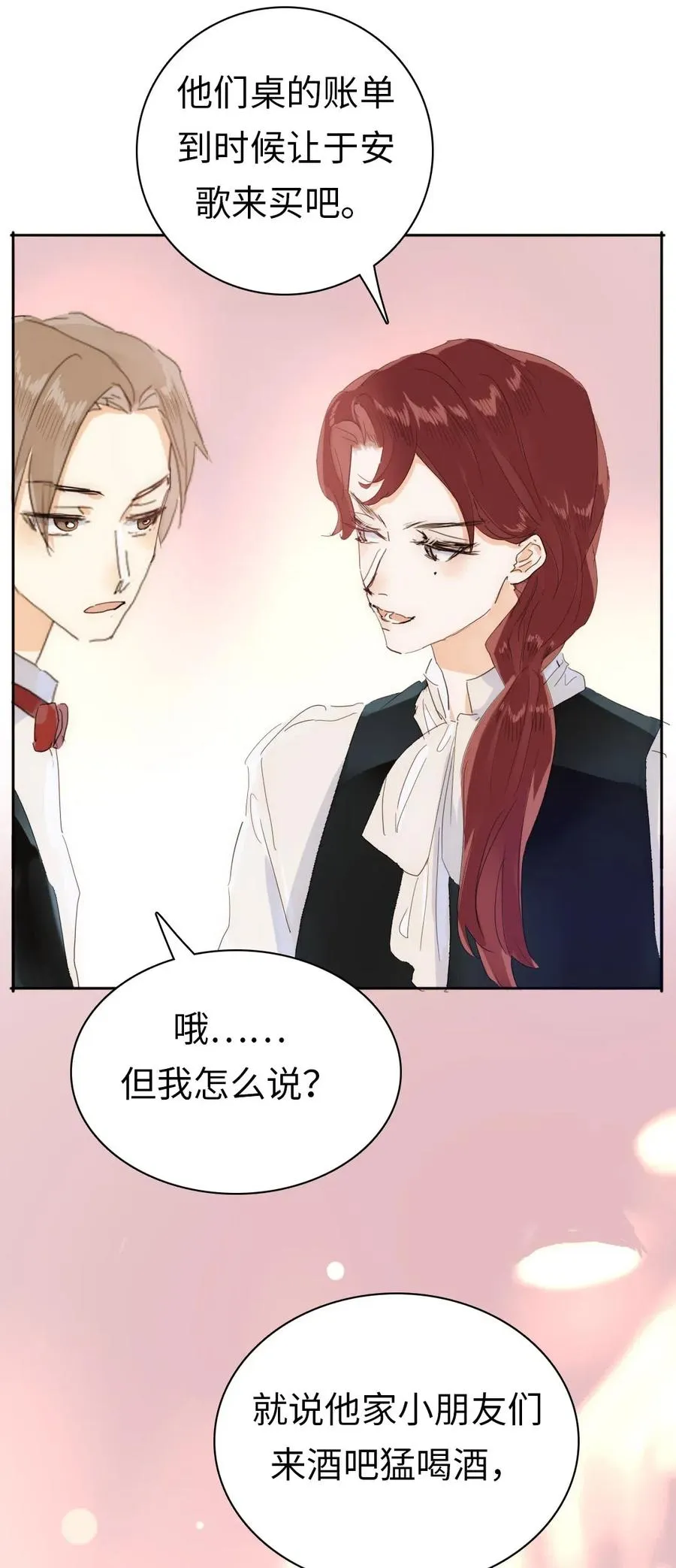 201 调酒 第26页