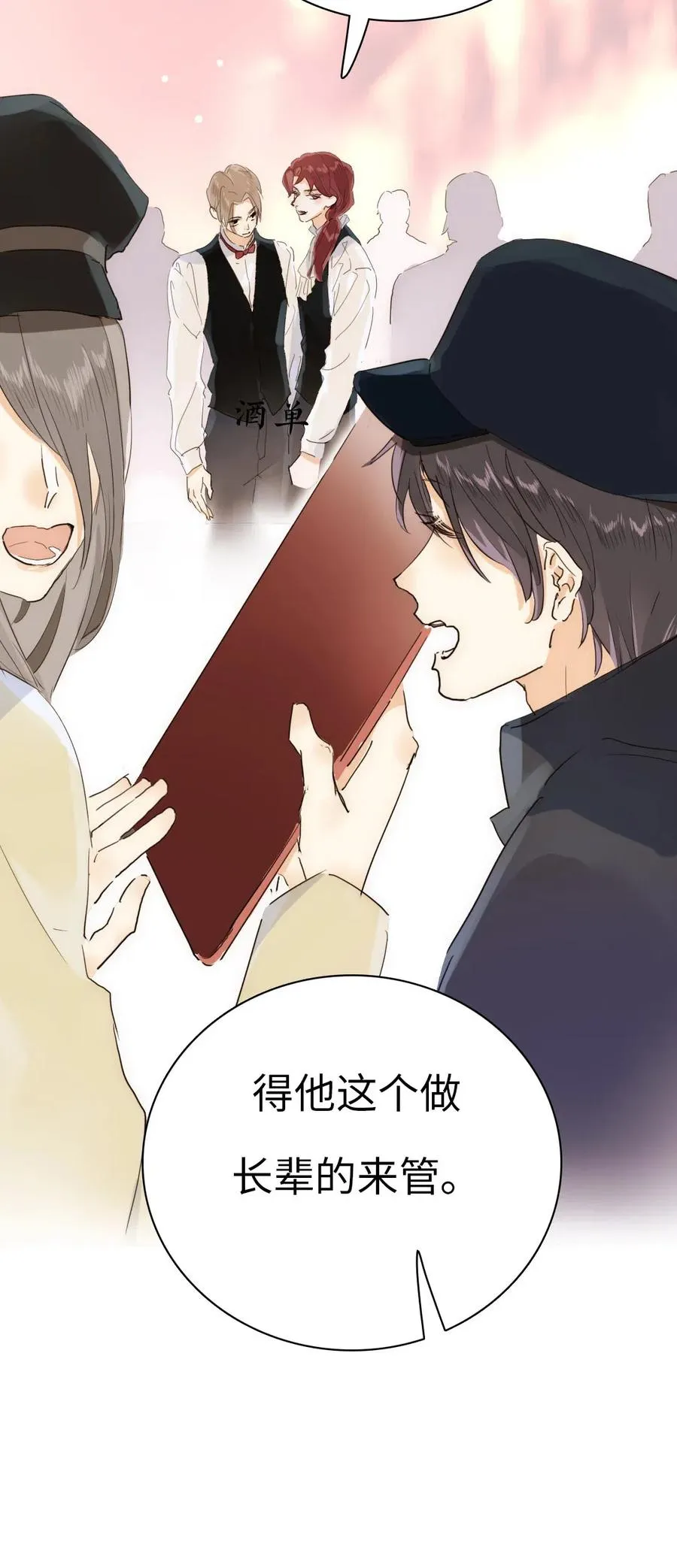 201 调酒 第27页