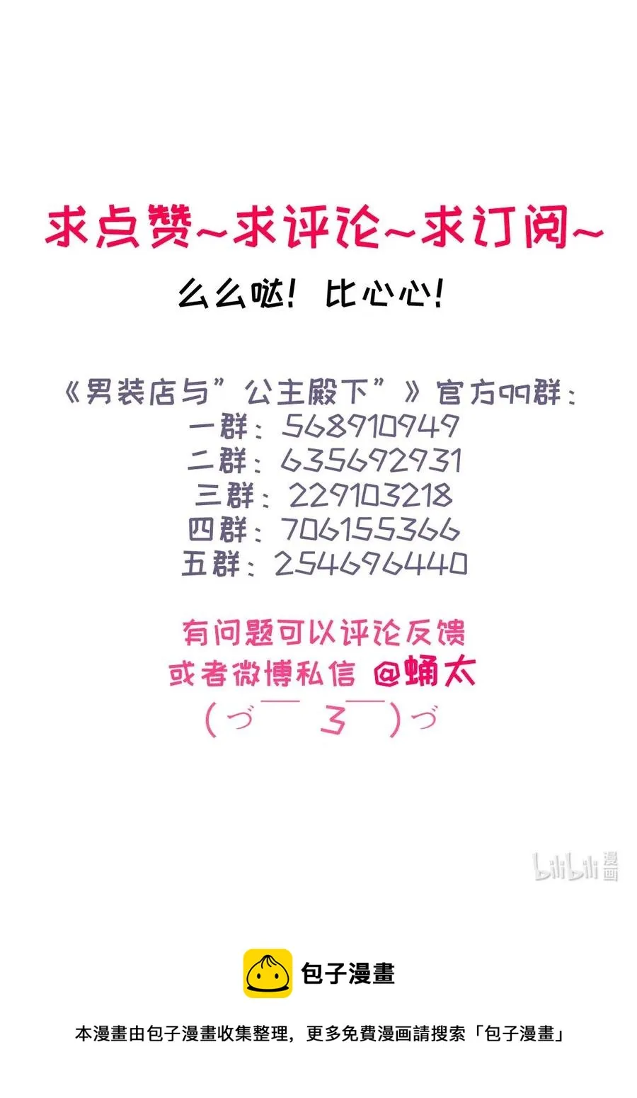 201 调酒 第28页