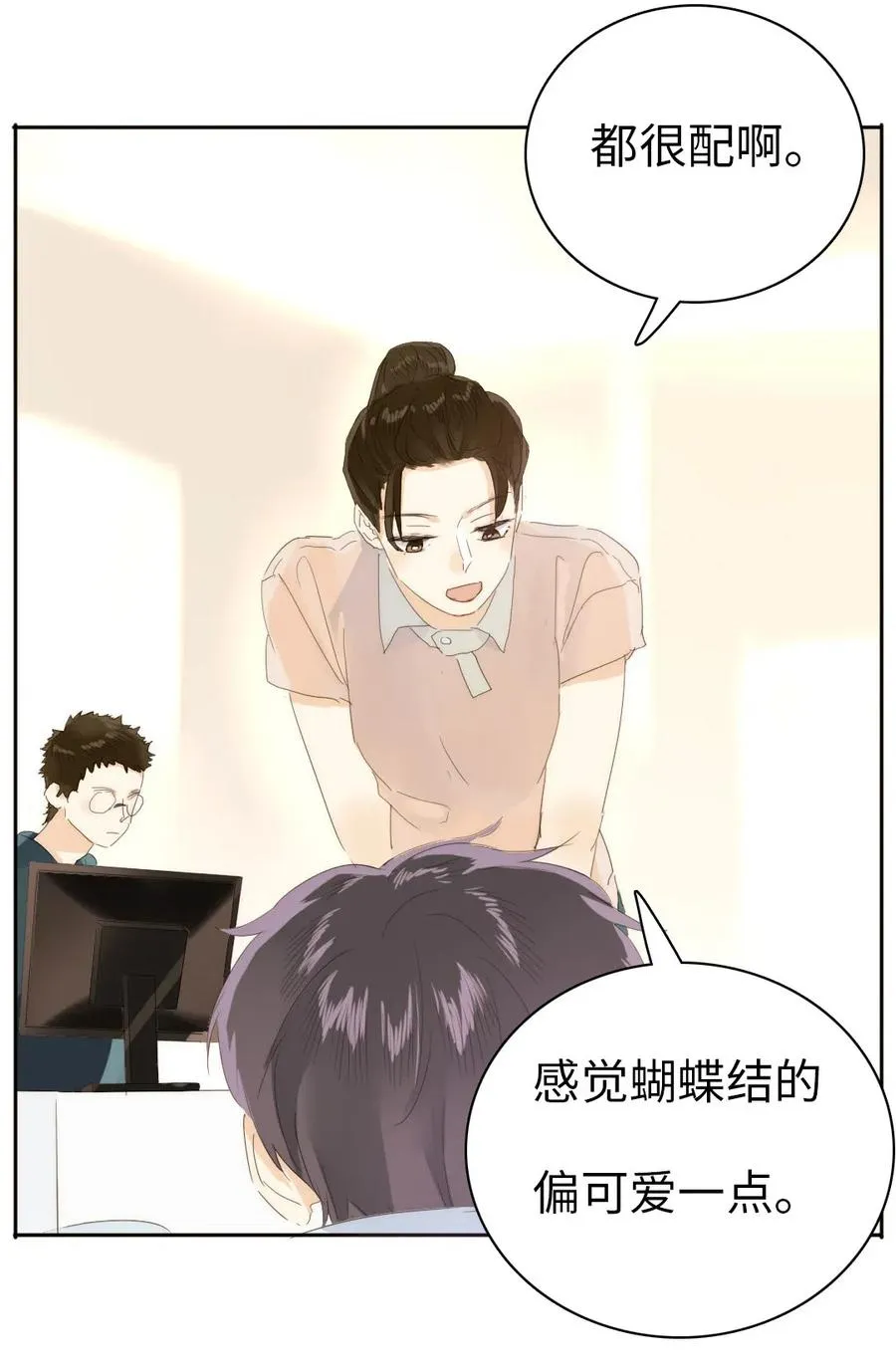 203 心不在焉 第2页