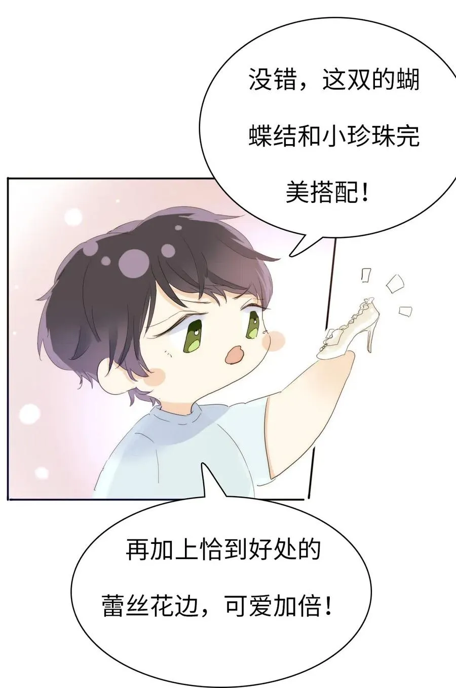 203 心不在焉 第3页