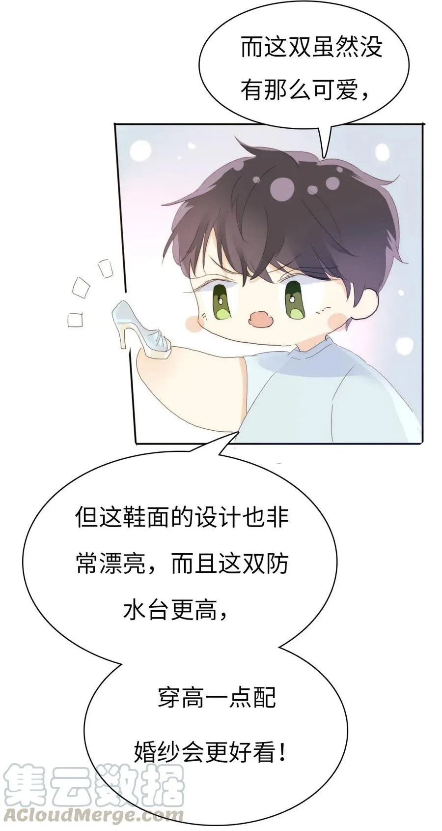 203 心不在焉 第4页