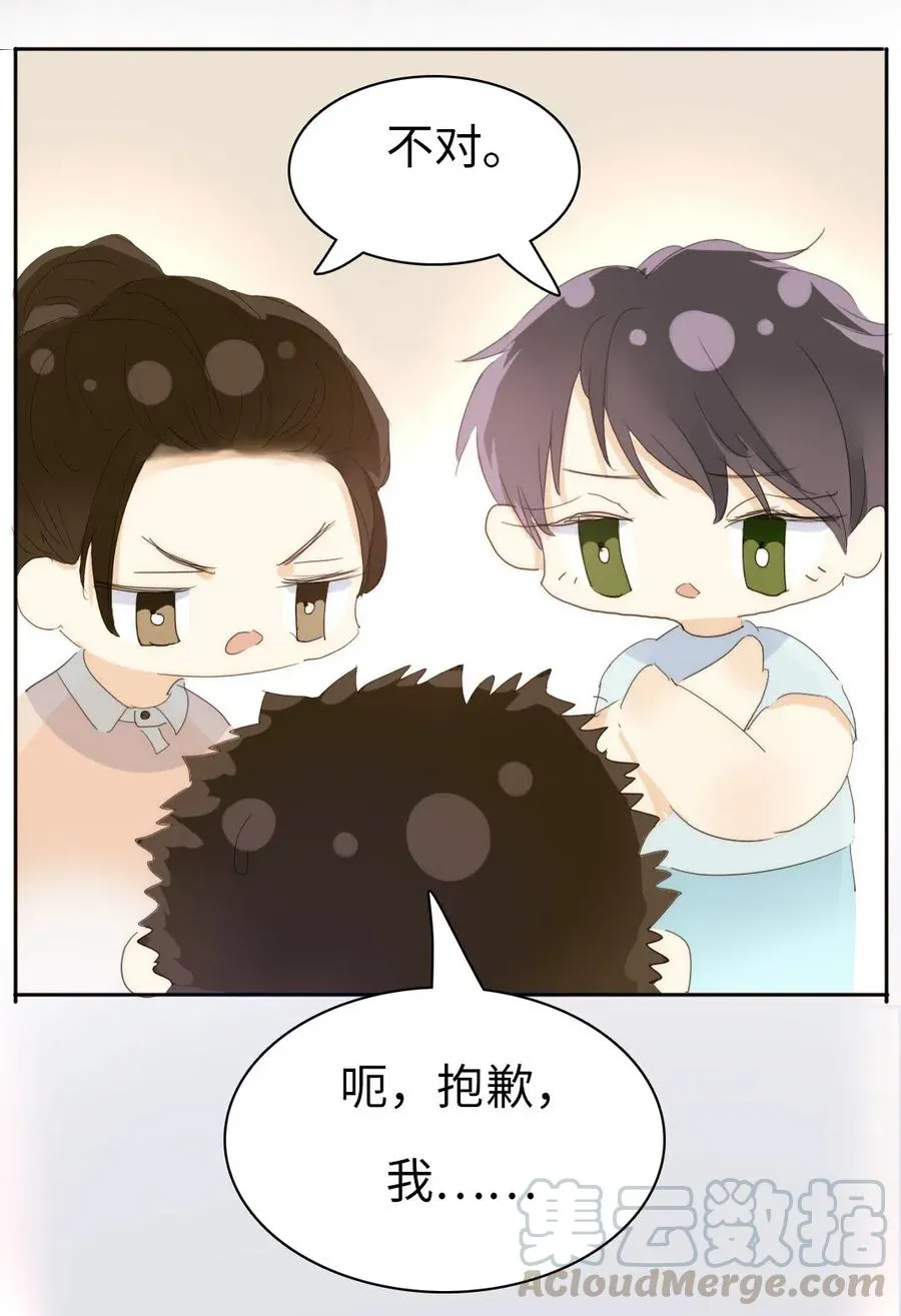 203 心不在焉 第16页