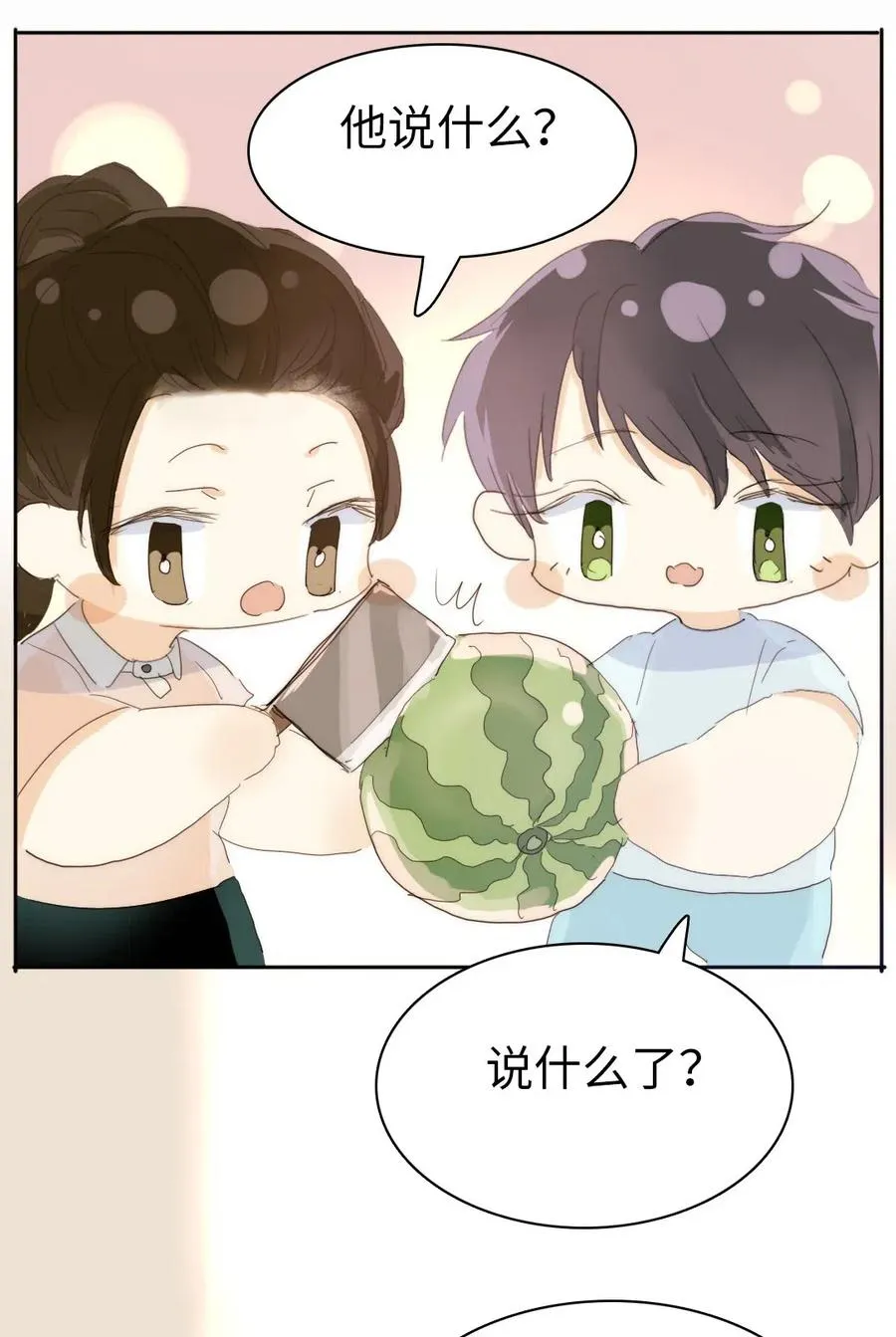 203 心不在焉 第21页