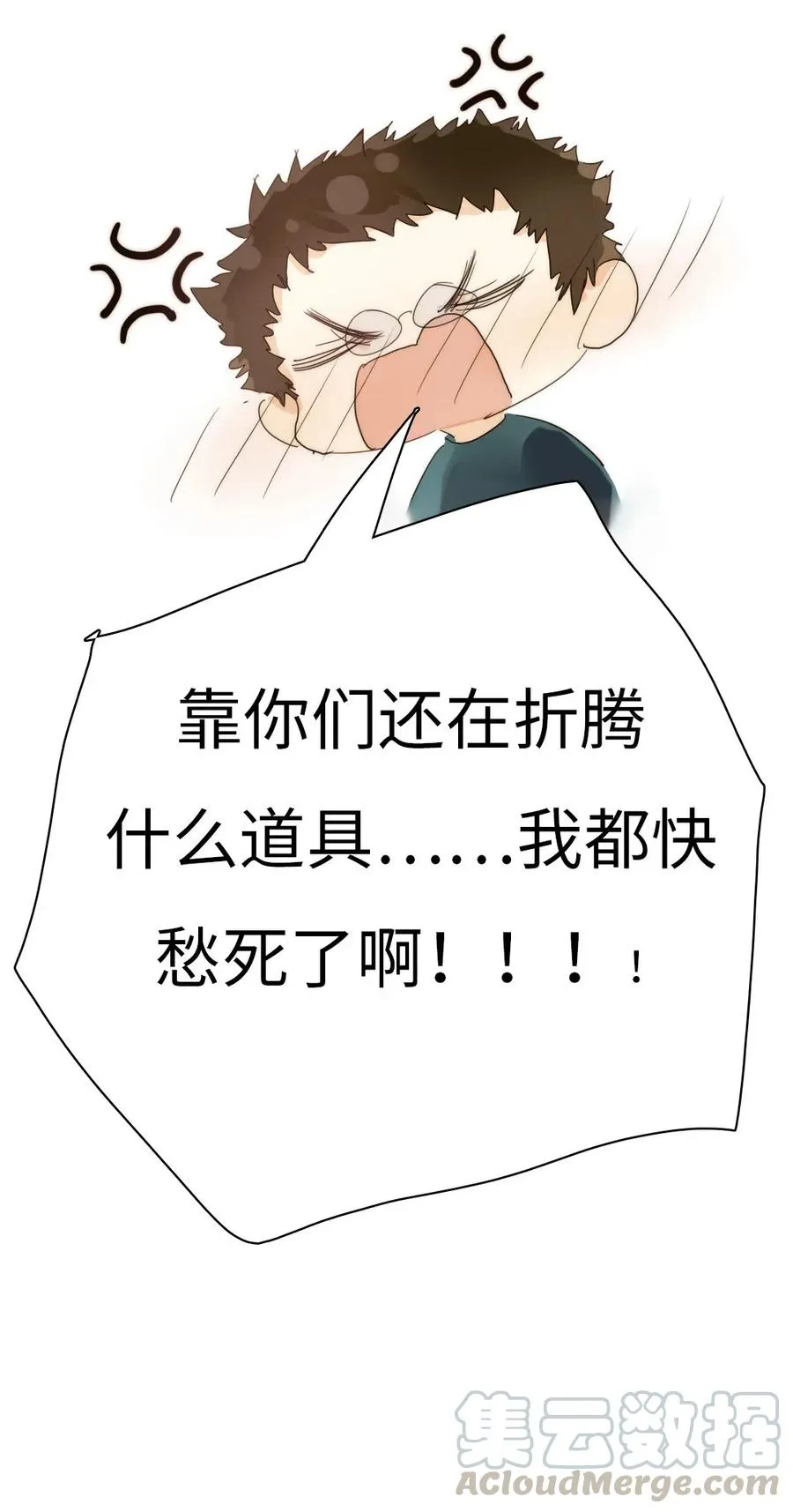 203 心不在焉 第25页