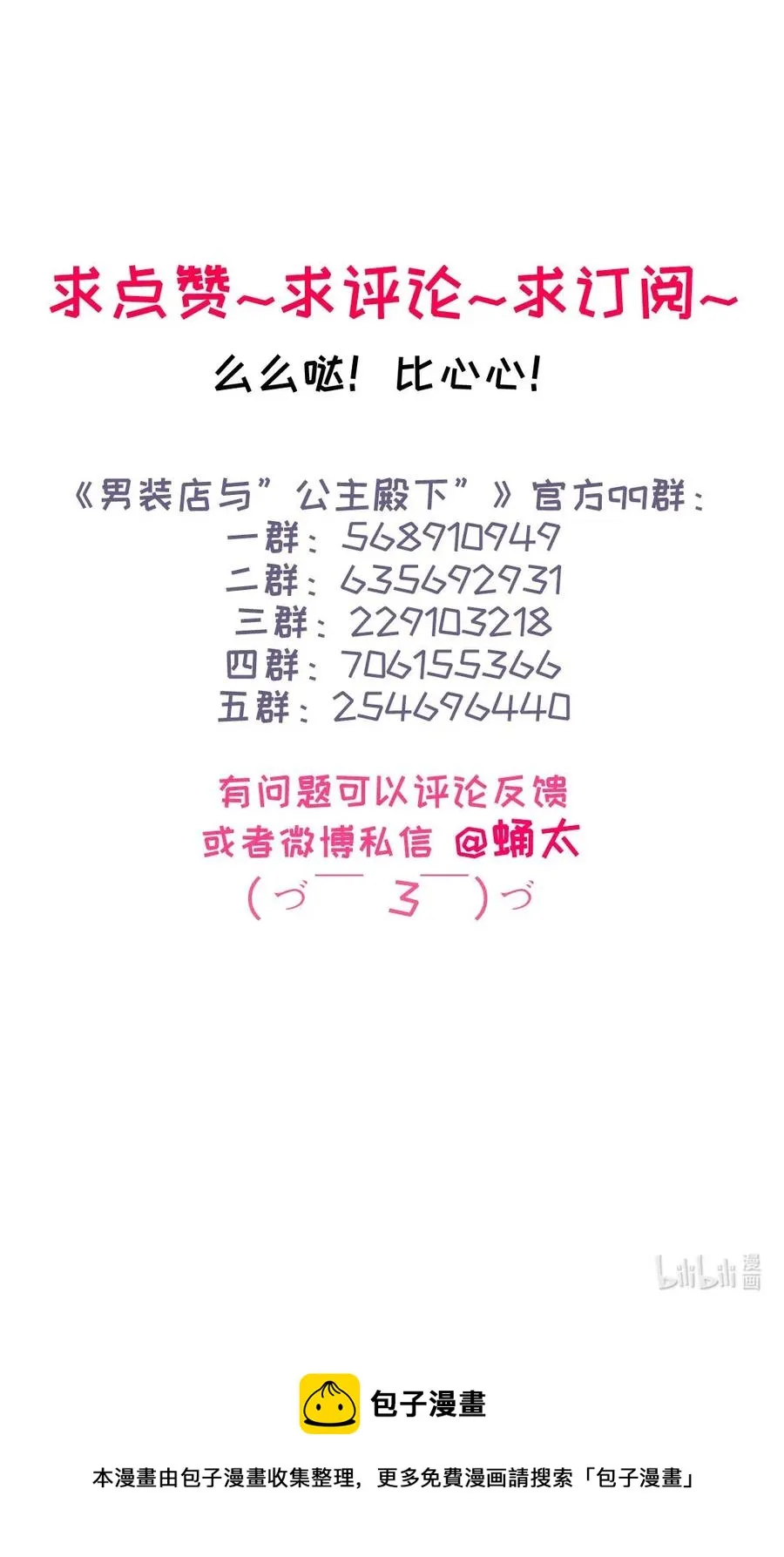 203 心不在焉 第26页