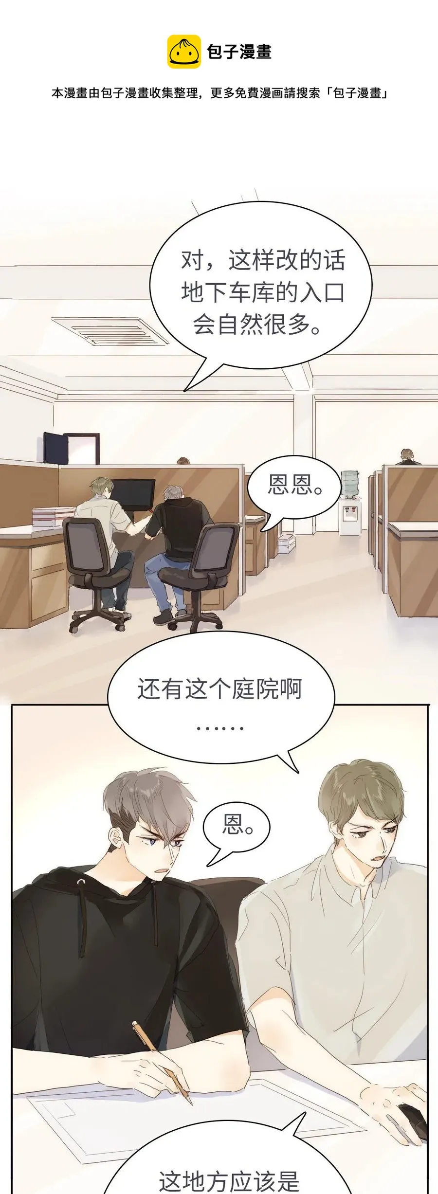 200 变装 第1页