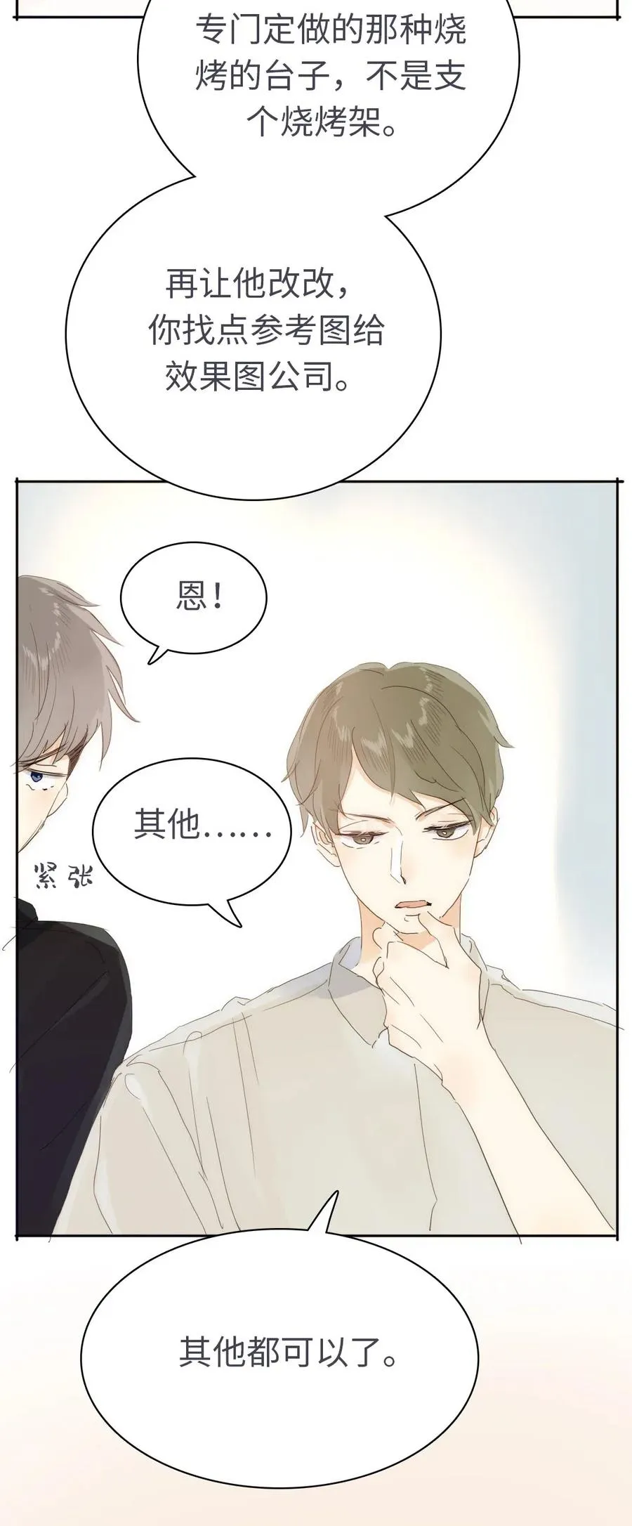 200 变装 第2页