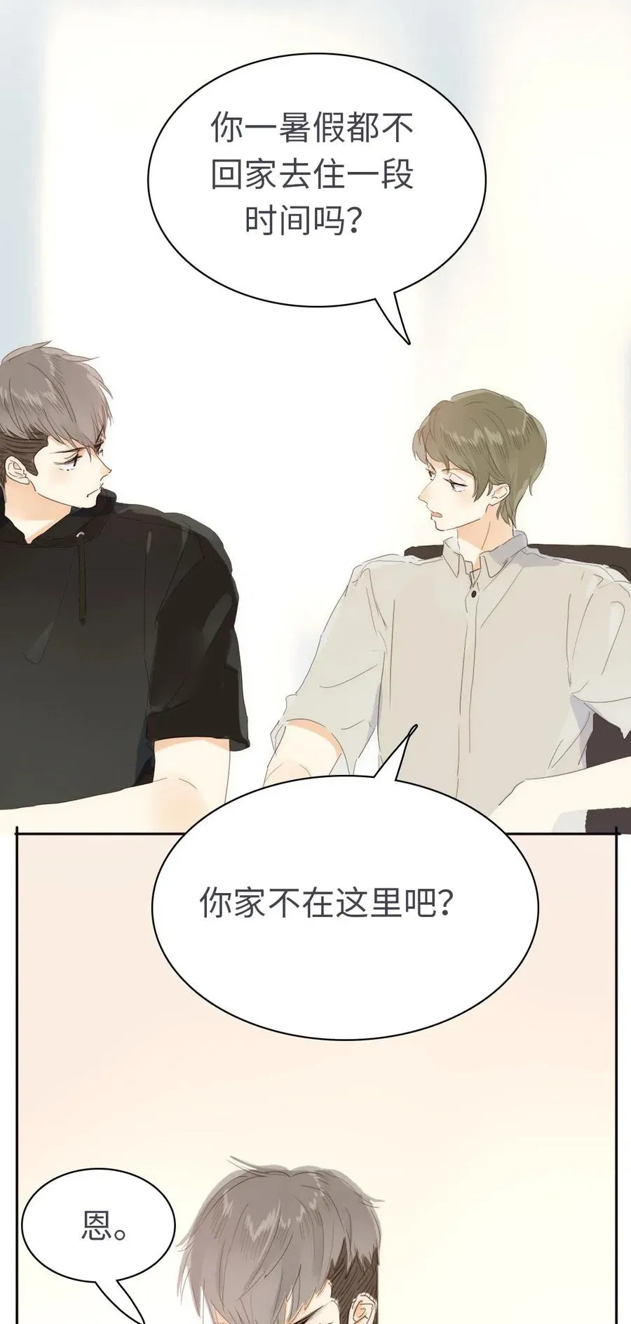 200 变装 第5页