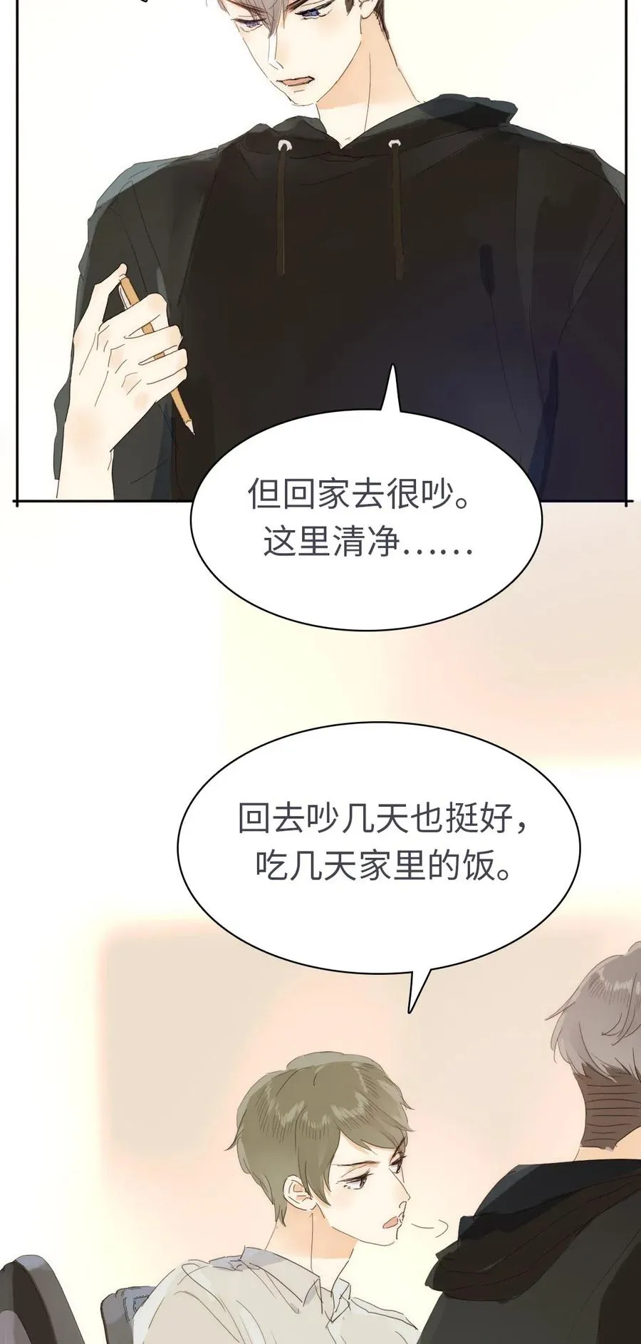 200 变装 第6页