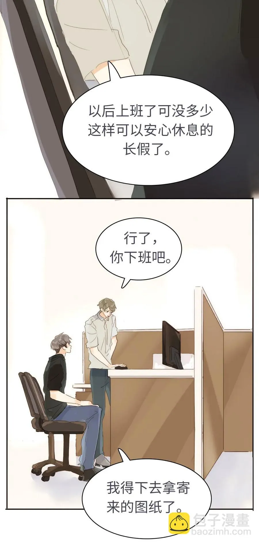200 变装 第7页
