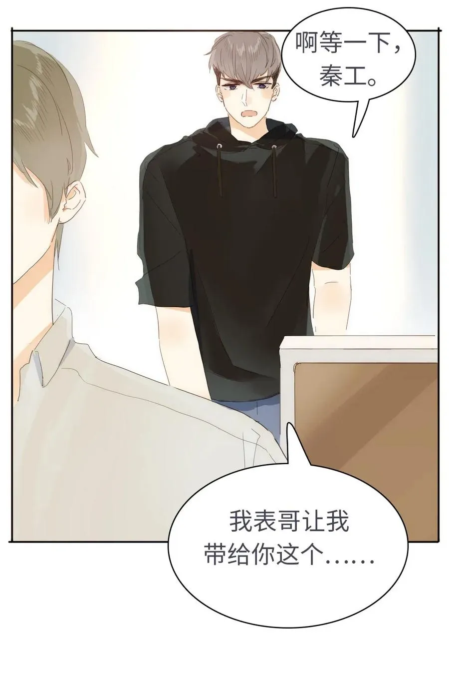 200 变装 第8页