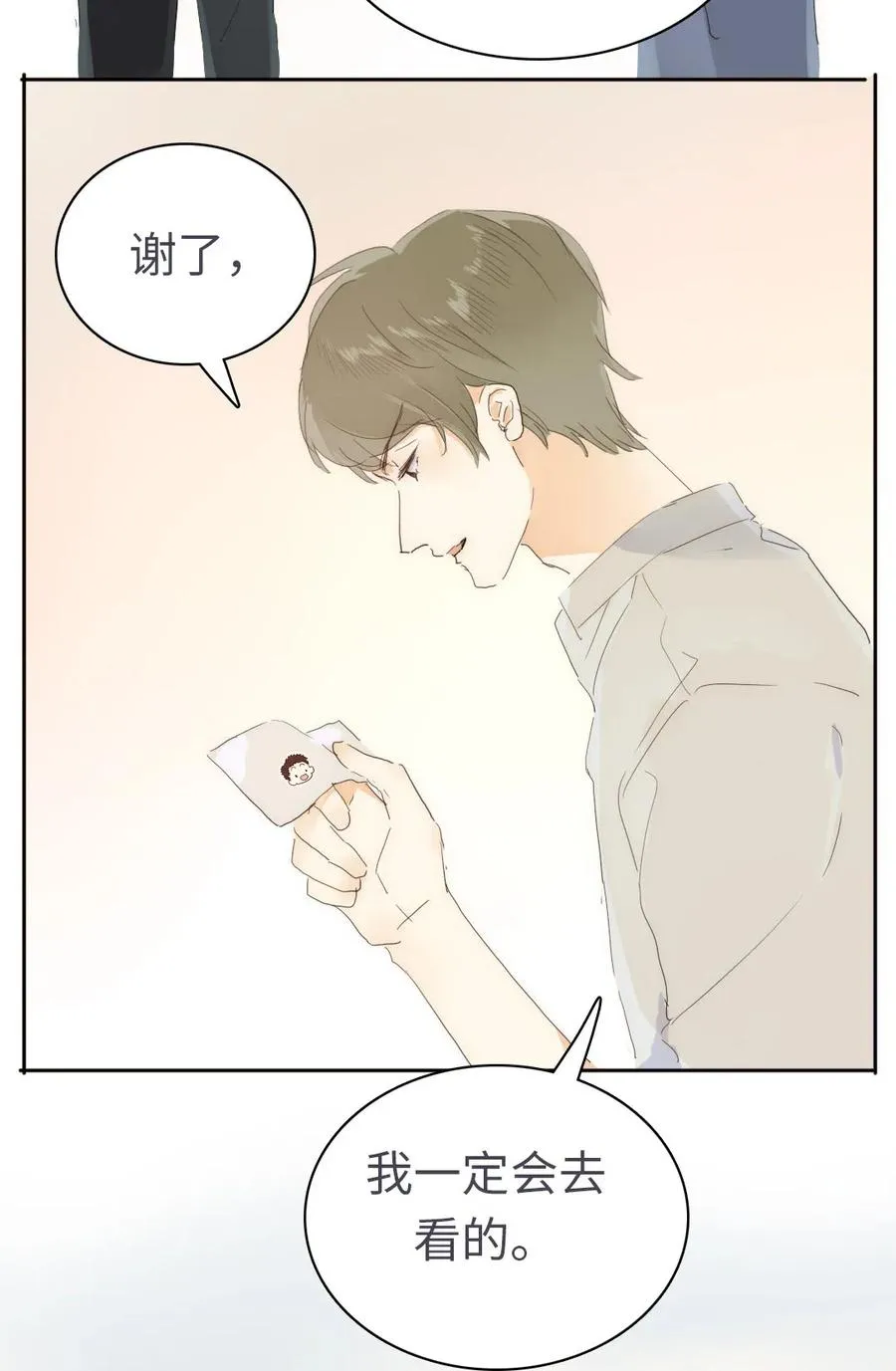 200 变装 第11页