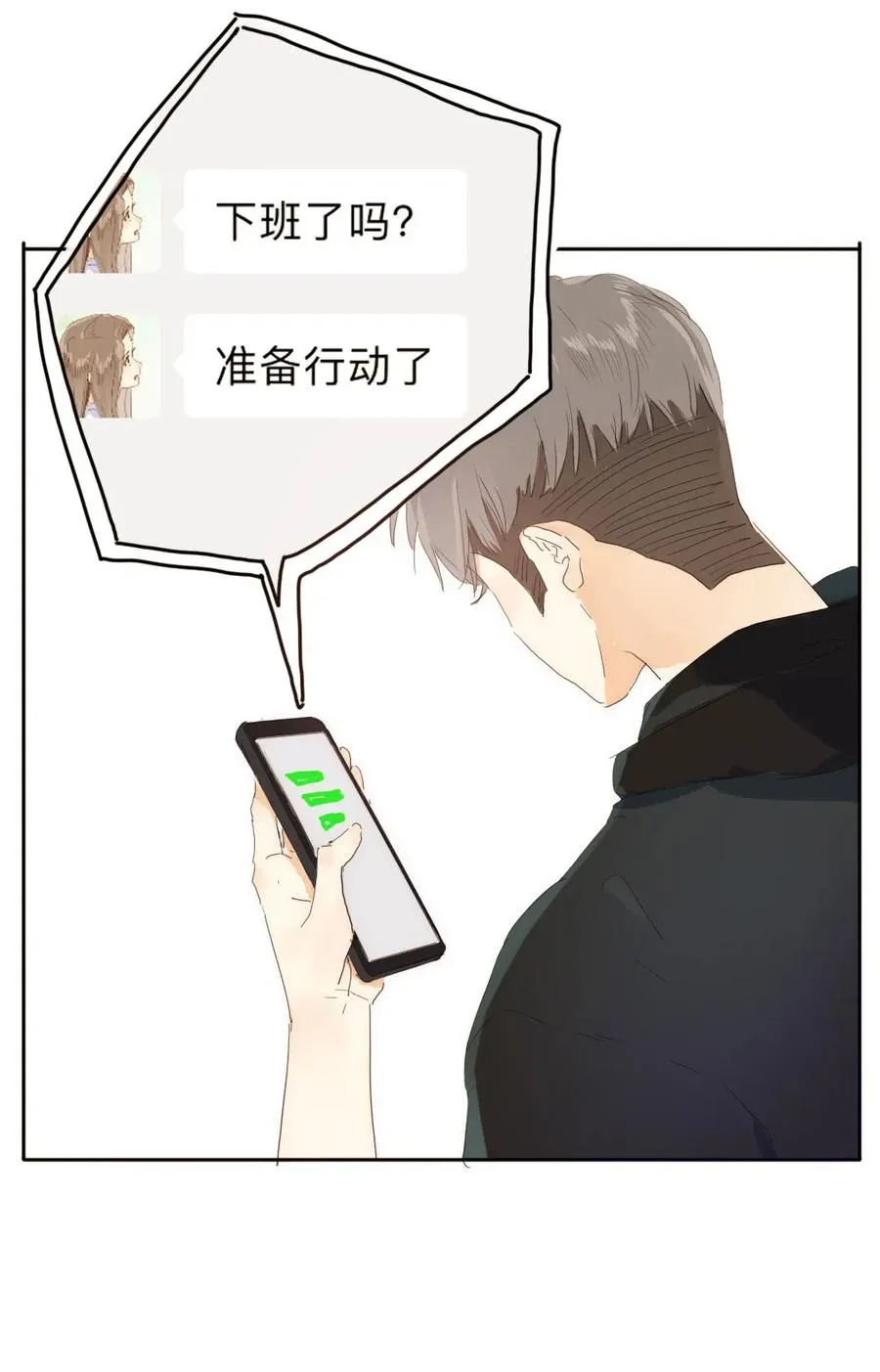 200 变装 第14页