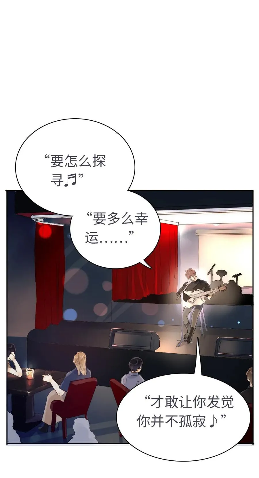200 变装 第16页