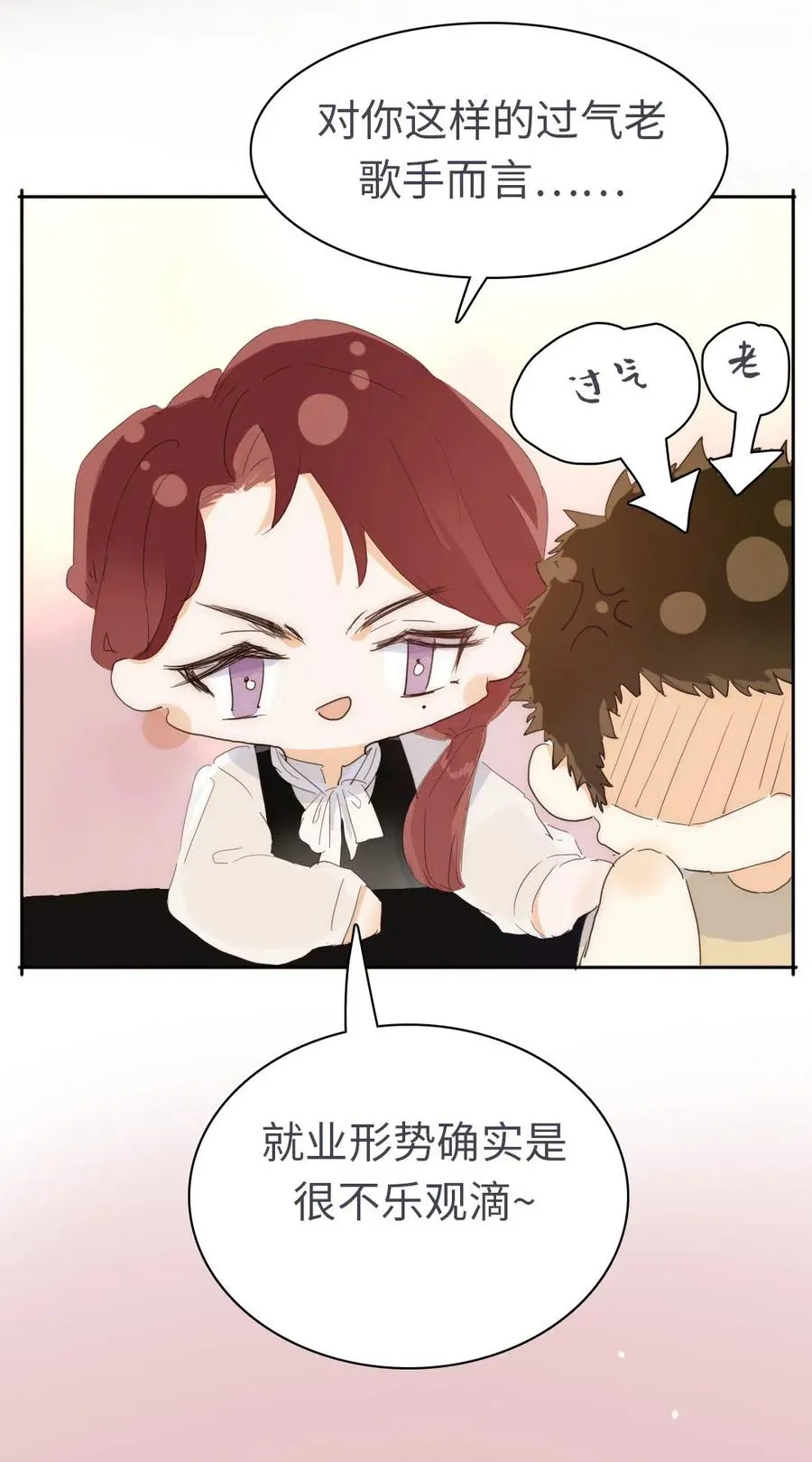 200 变装 第19页