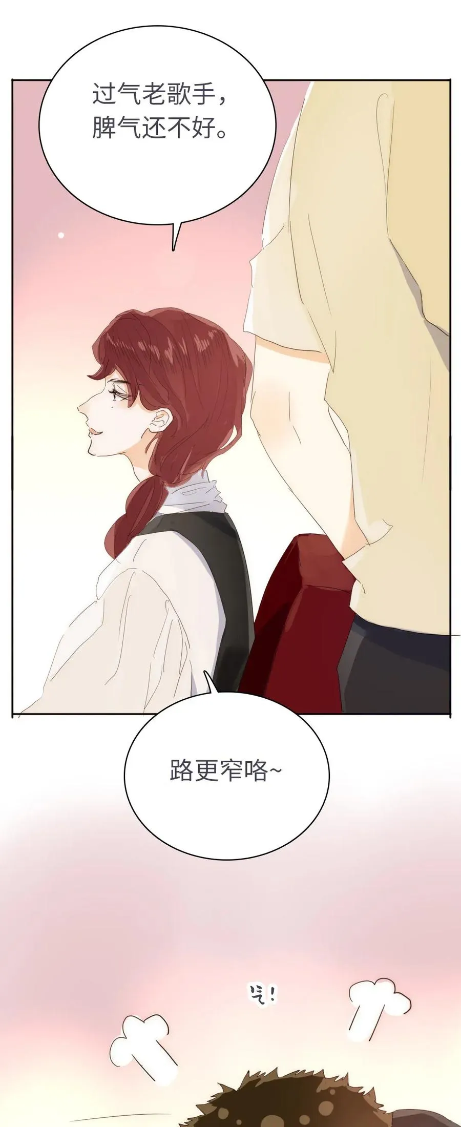 200 变装 第21页