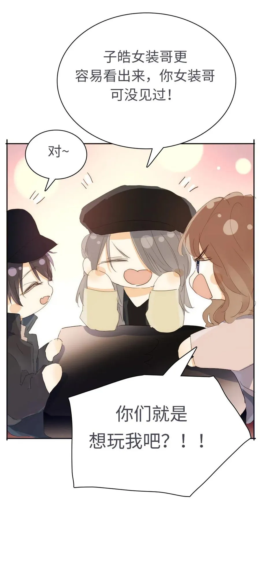 200 变装 第26页