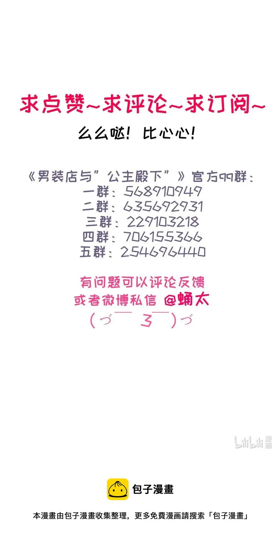 200 变装 第27页