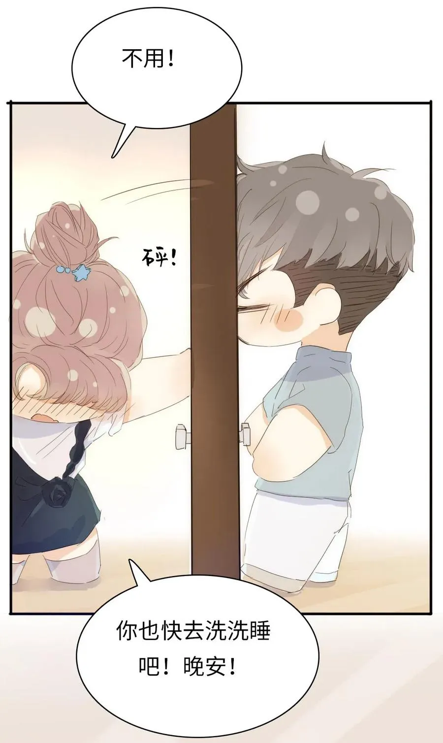 199 戒指 第6页