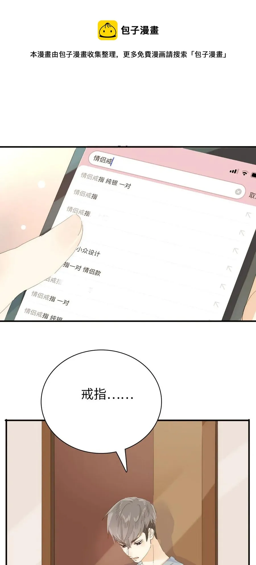 199 戒指 第10页