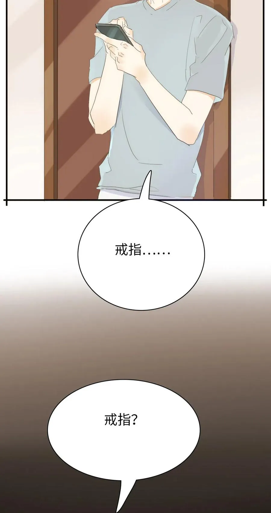 199 戒指 第11页