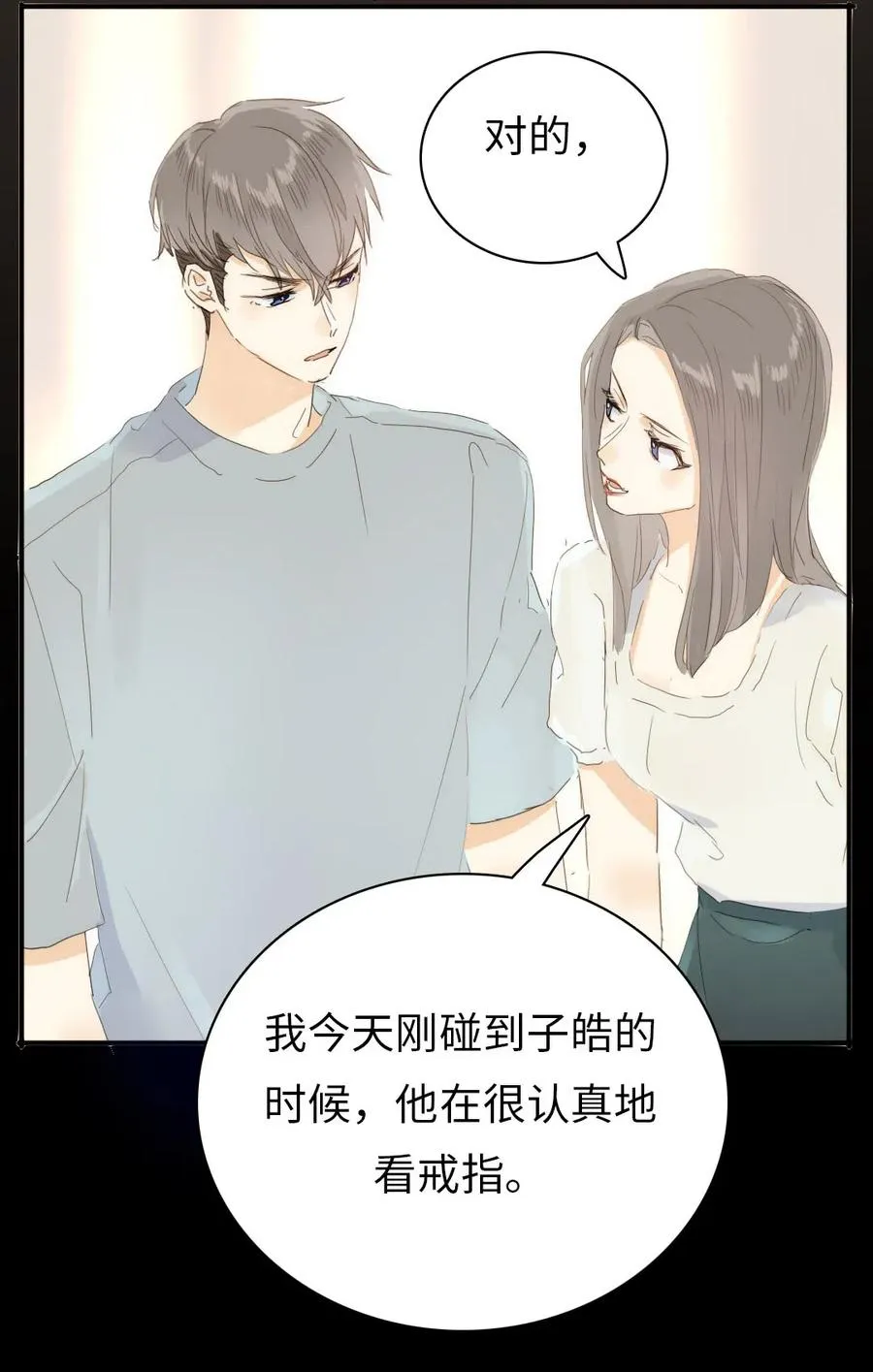 199 戒指 第12页