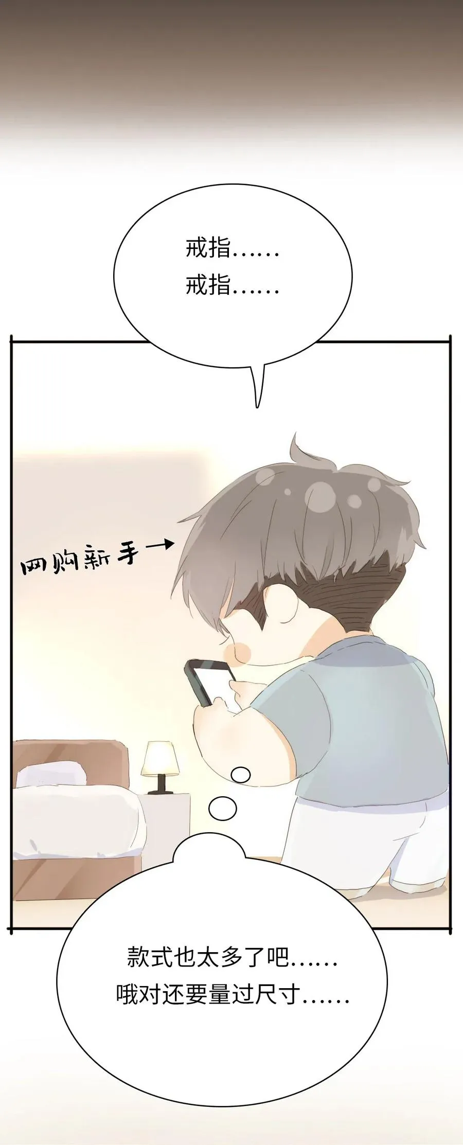 199 戒指 第16页