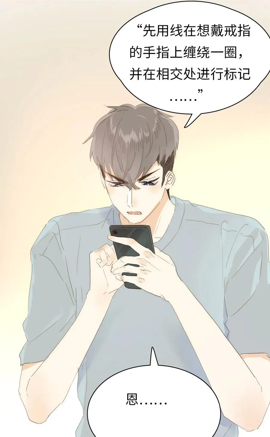 199 戒指 第17页