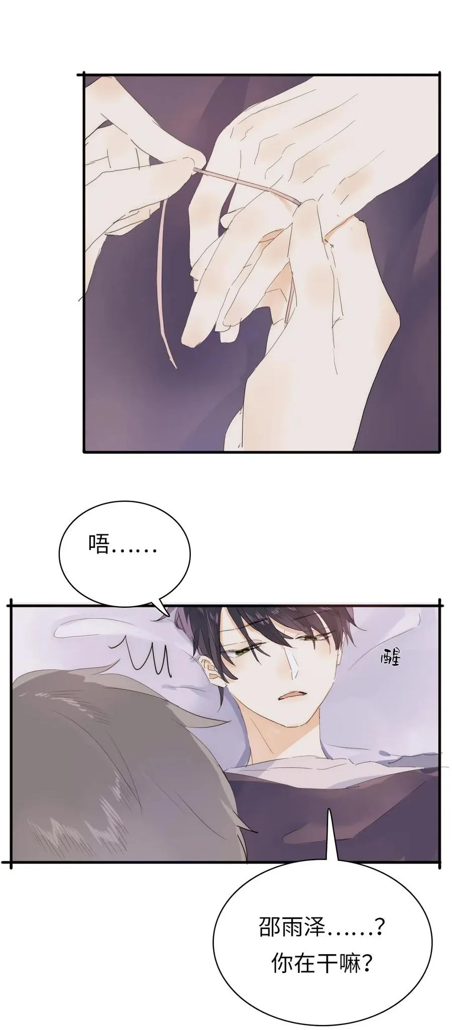 199 戒指 第25页
