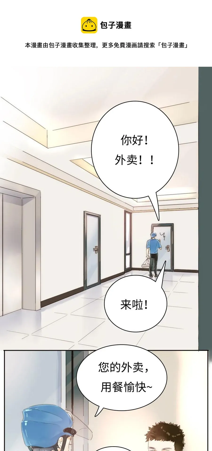198 患得患失 第1页