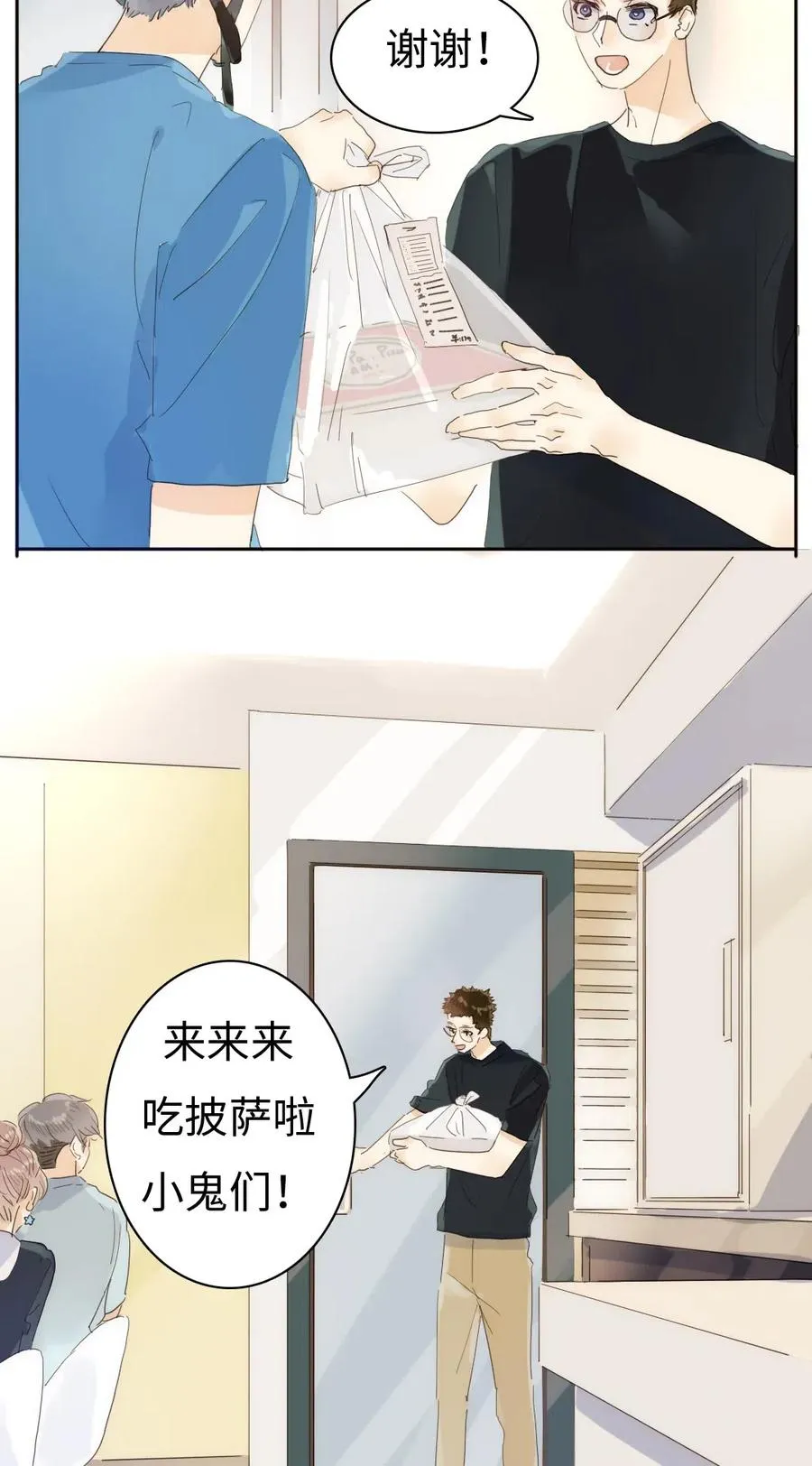 198 患得患失 第2页
