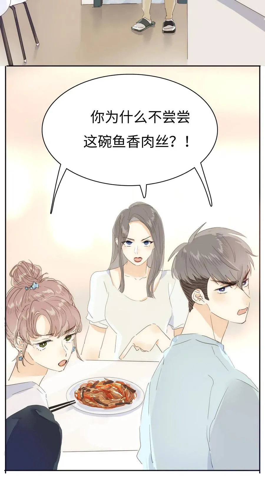 198 患得患失 第3页
