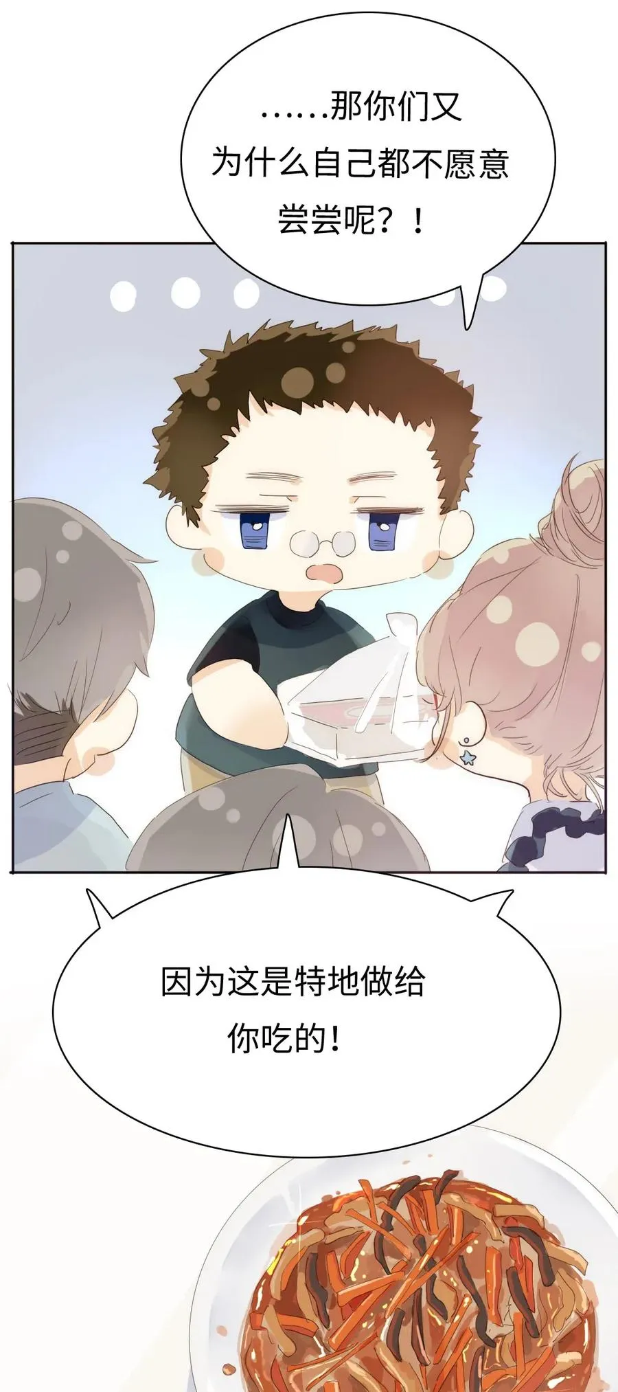198 患得患失 第4页